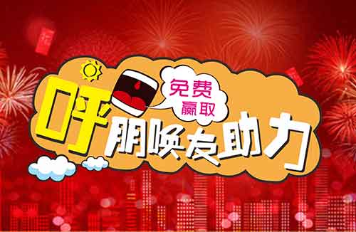 微信投票活动，你会在朋友圈拉票吗？