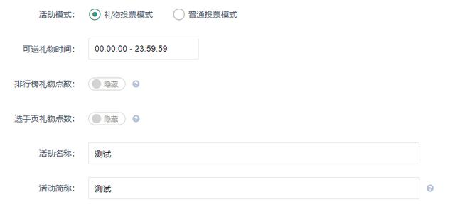 <b>完整的微信投票活动流程</b>