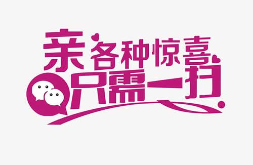  <b>微信刷票包名次服务</b>
